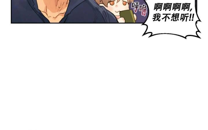 不许动我是警察漫画,第4话4图