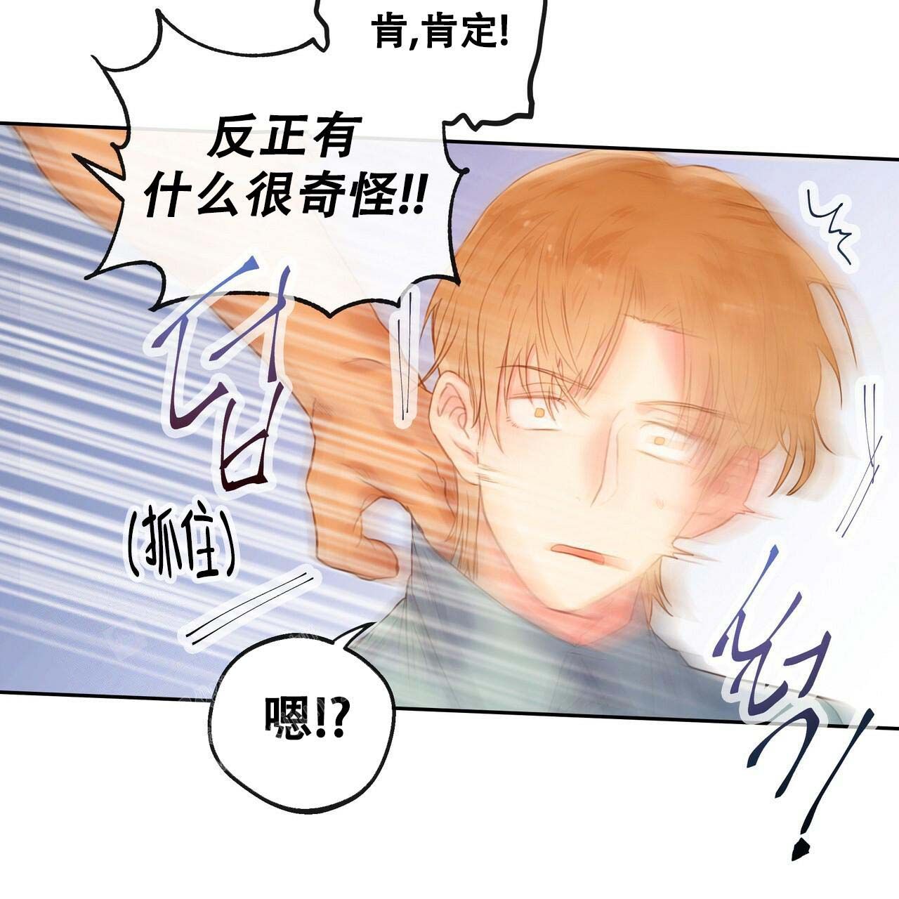 不许动我奶奶的萌娃如今怎么样了漫画,第21话2图