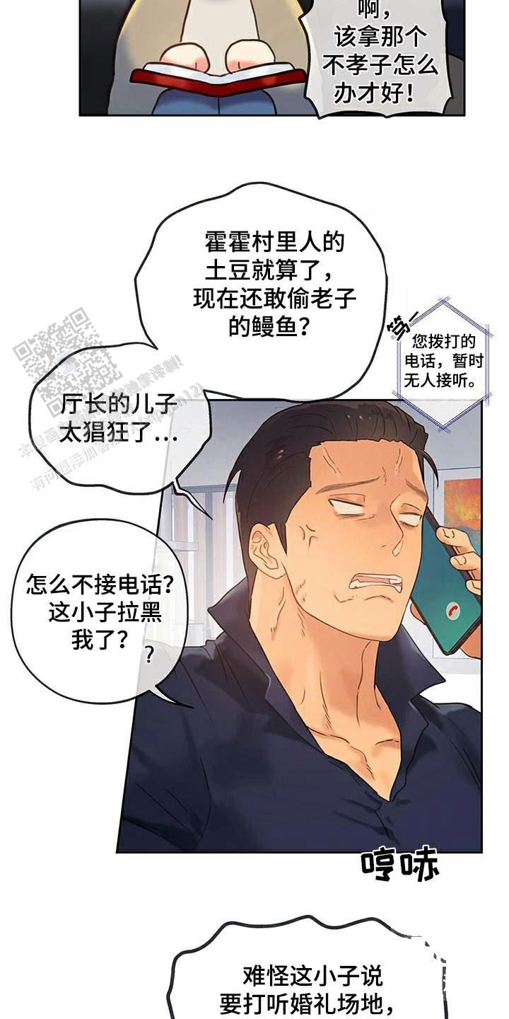 不许动我们的妹妹说你头上有鬼漫画免费阅读下拉式漫画,第47话2图