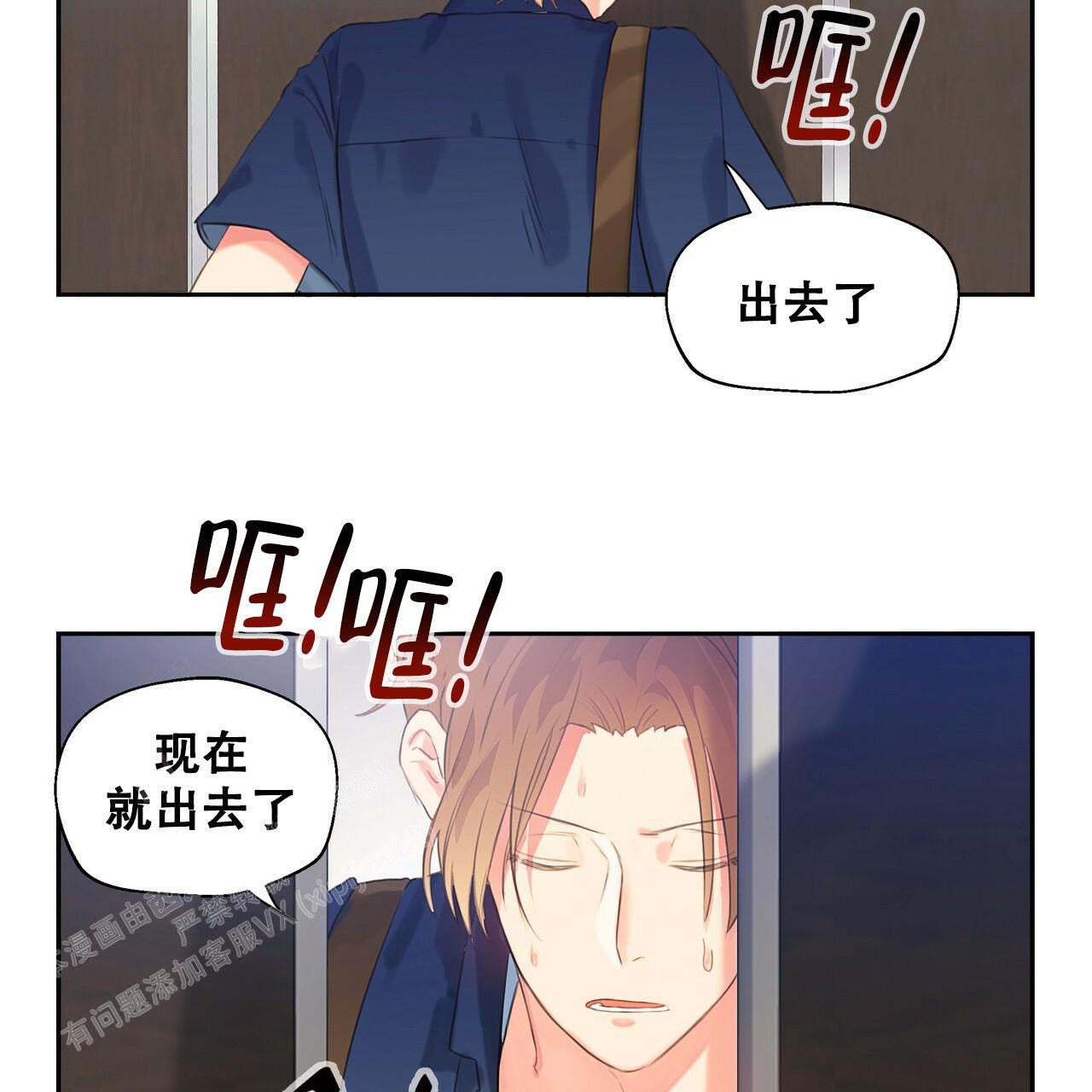 不许动大电影全集漫画,第9话4图