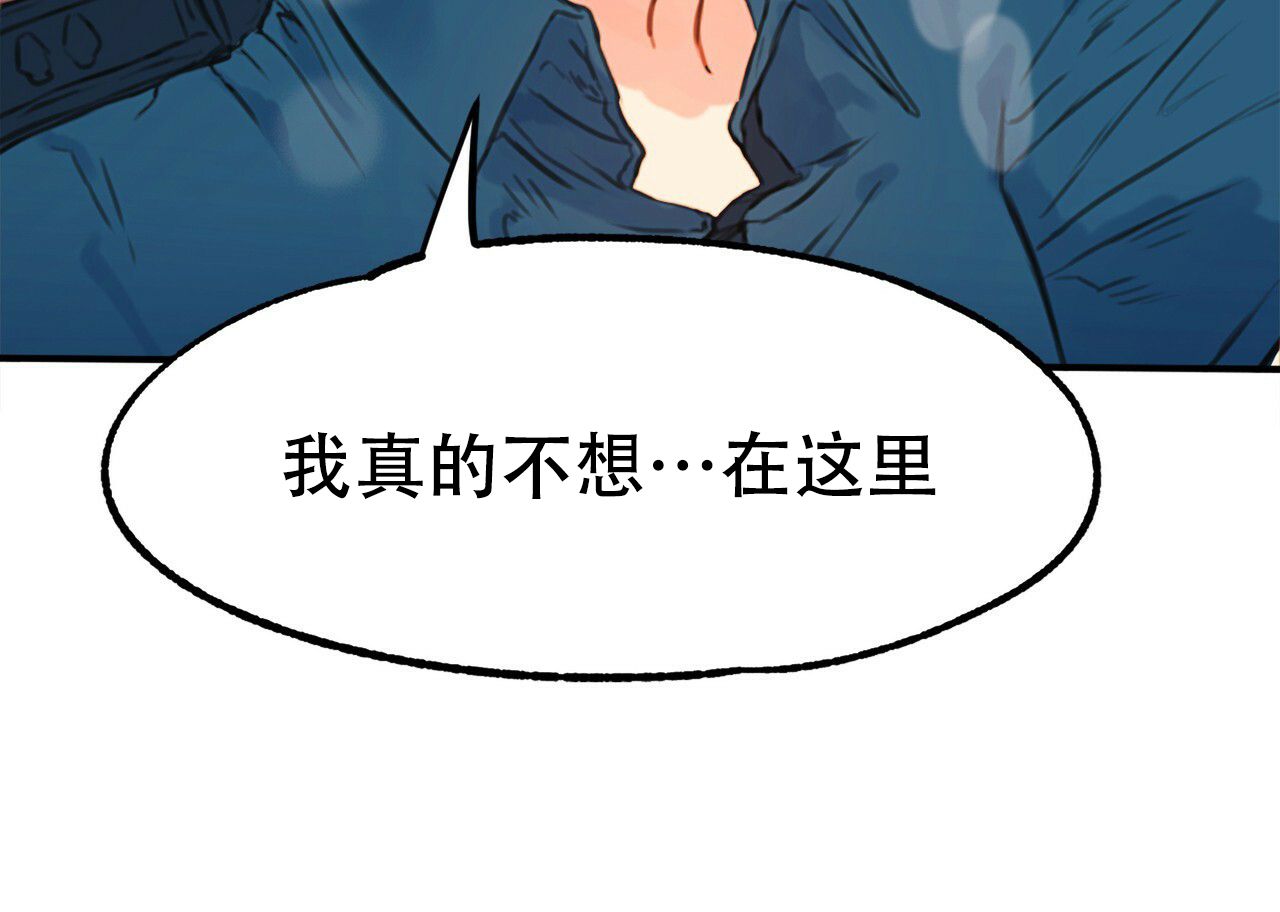 不许动电影版漫画,第1话4图