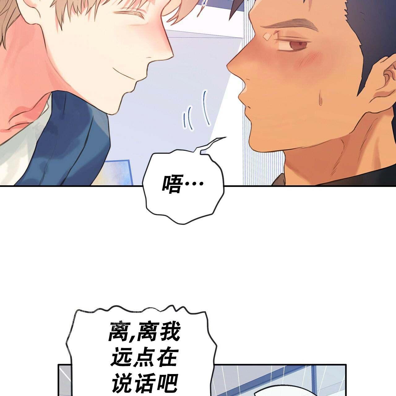 不许动不然我就开枪了英语漫画,第20话2图