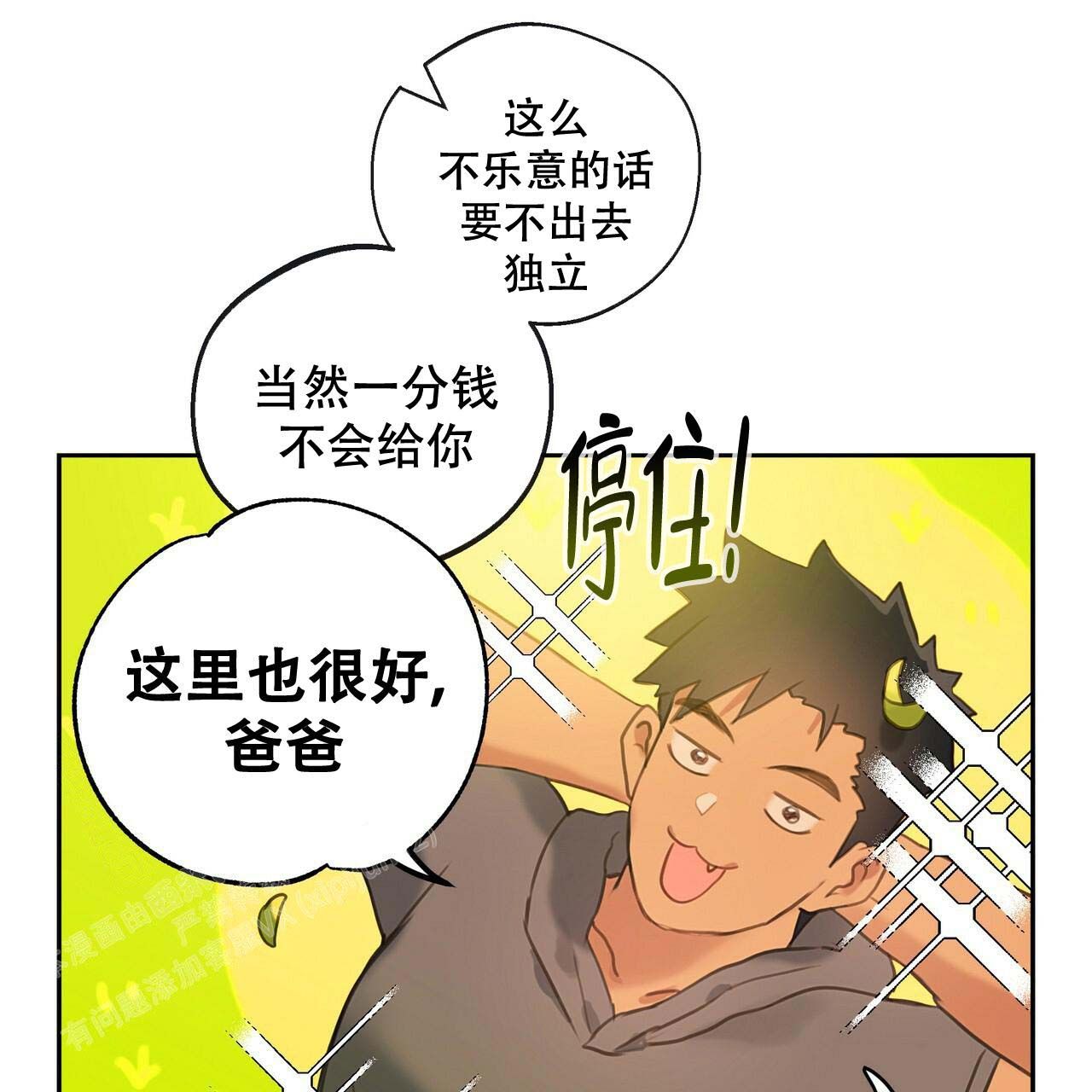 不许动在线免费观看免费完整电影漫画,第15话2图