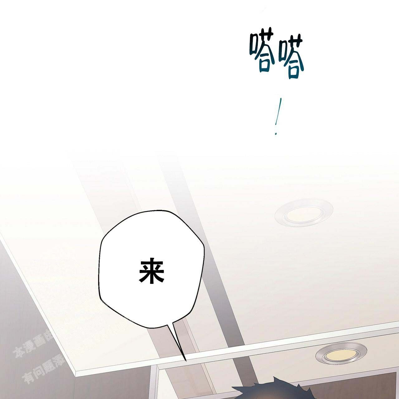 不许动大电影全集漫画,第6话1图