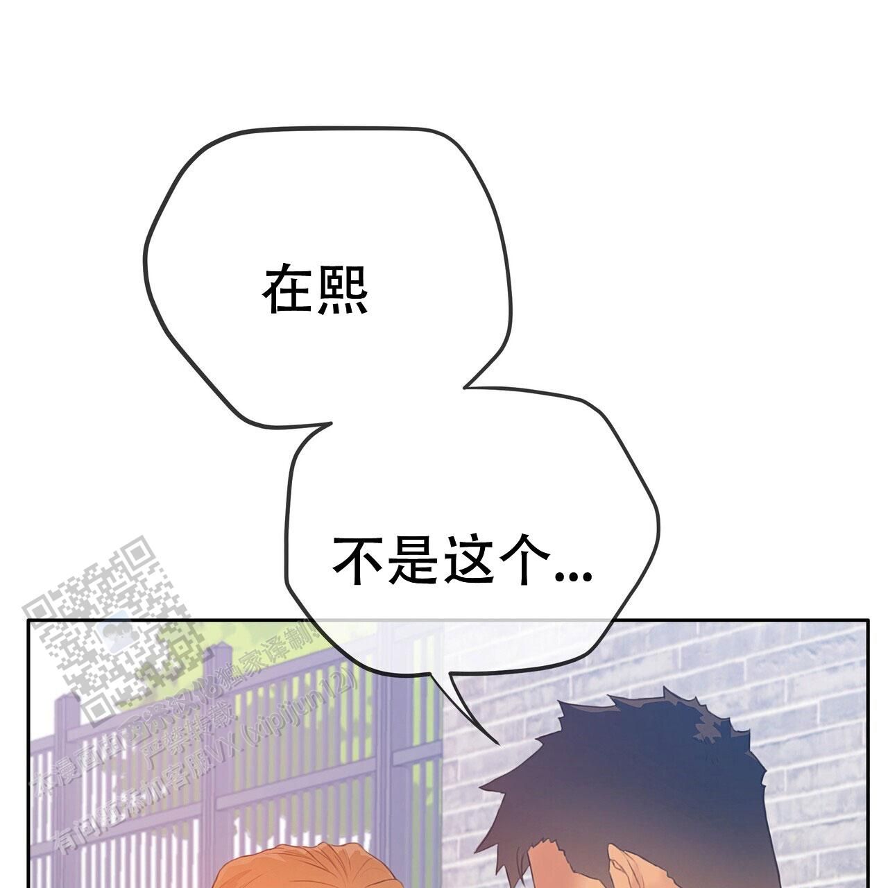 不许动我们妹妹说你头上有鬼小说免费阅读漫画,第43话3图