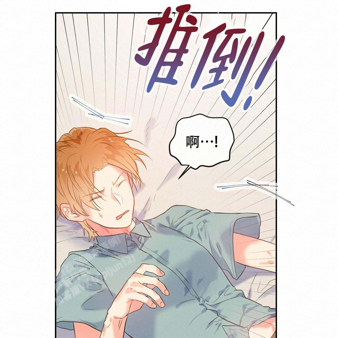 不许动电影版漫画,第21话2图