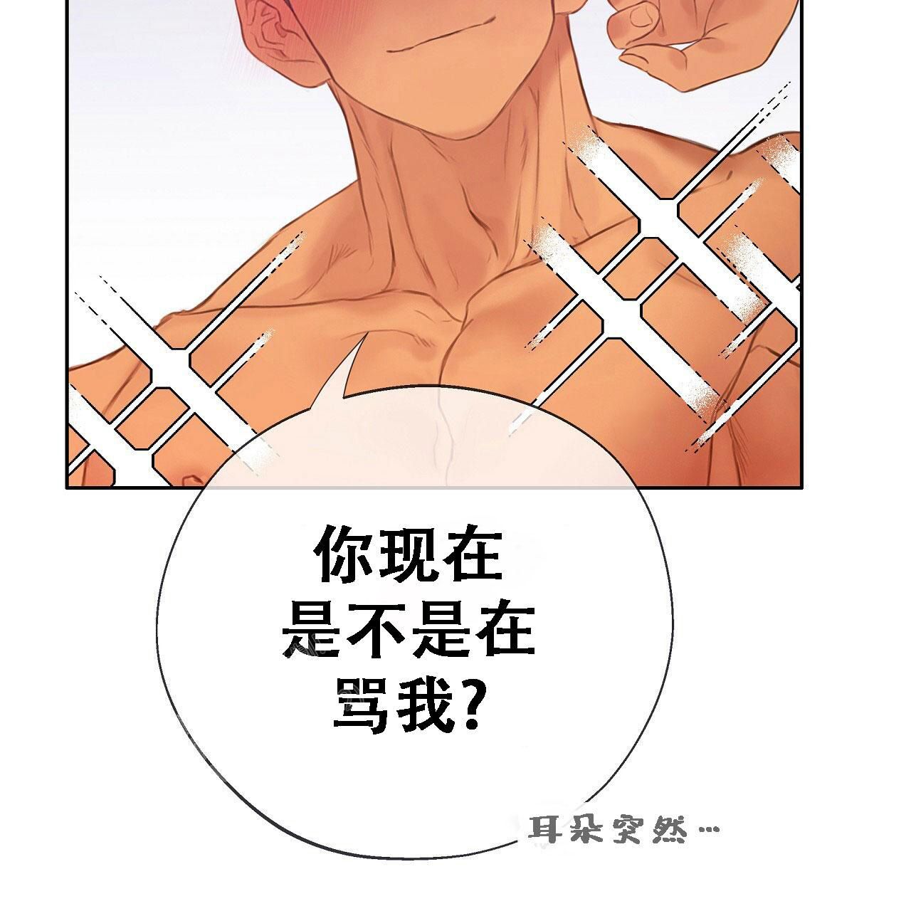 不许动我们妹妹说你头上有鬼小说免费阅读漫画,第31话5图