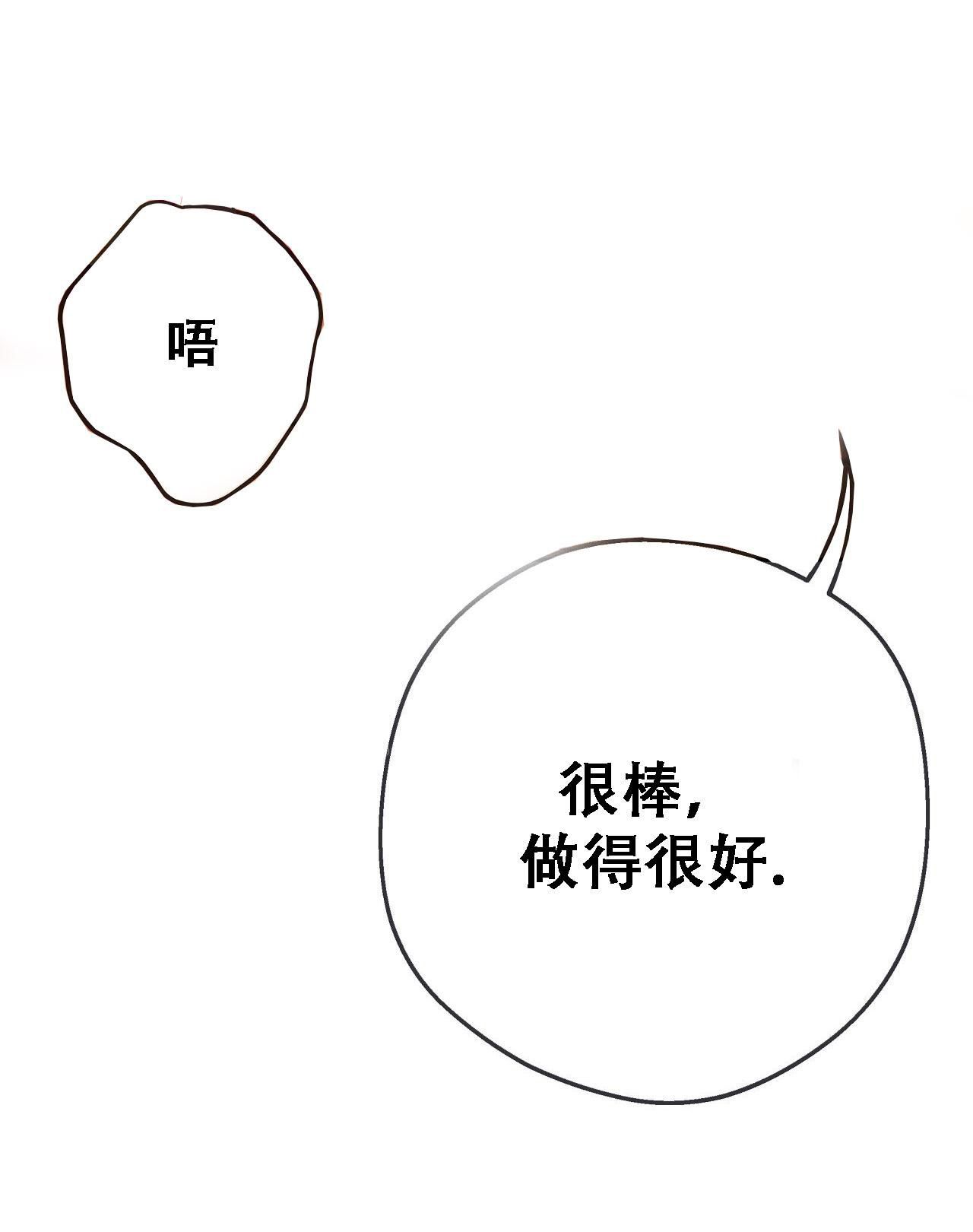 不许动电影普通话版免费免费观看漫画,第31话3图