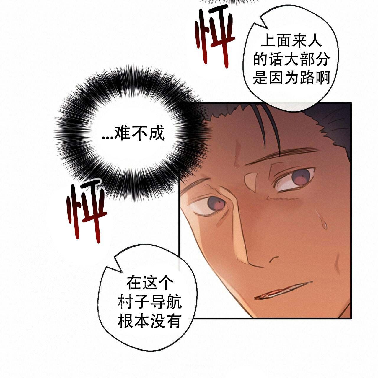 不许动在线免费观看免费完整电影漫画,第15话4图