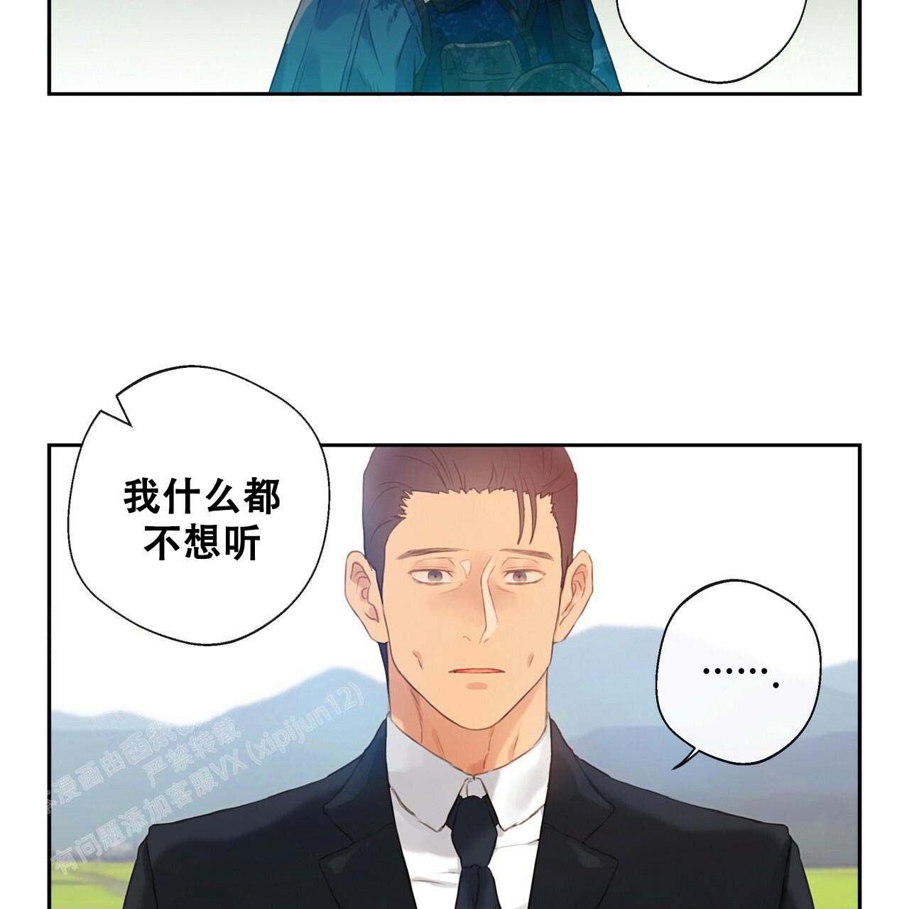 不许动在线免费观看免费完整电影中文版漫画,第16话3图