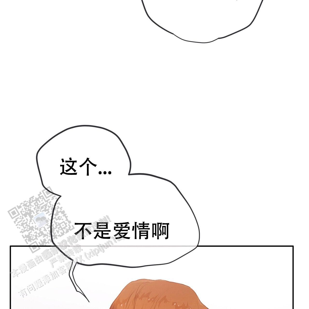 不许动我们妹妹说你头上有鬼小说免费阅读漫画,第43话2图