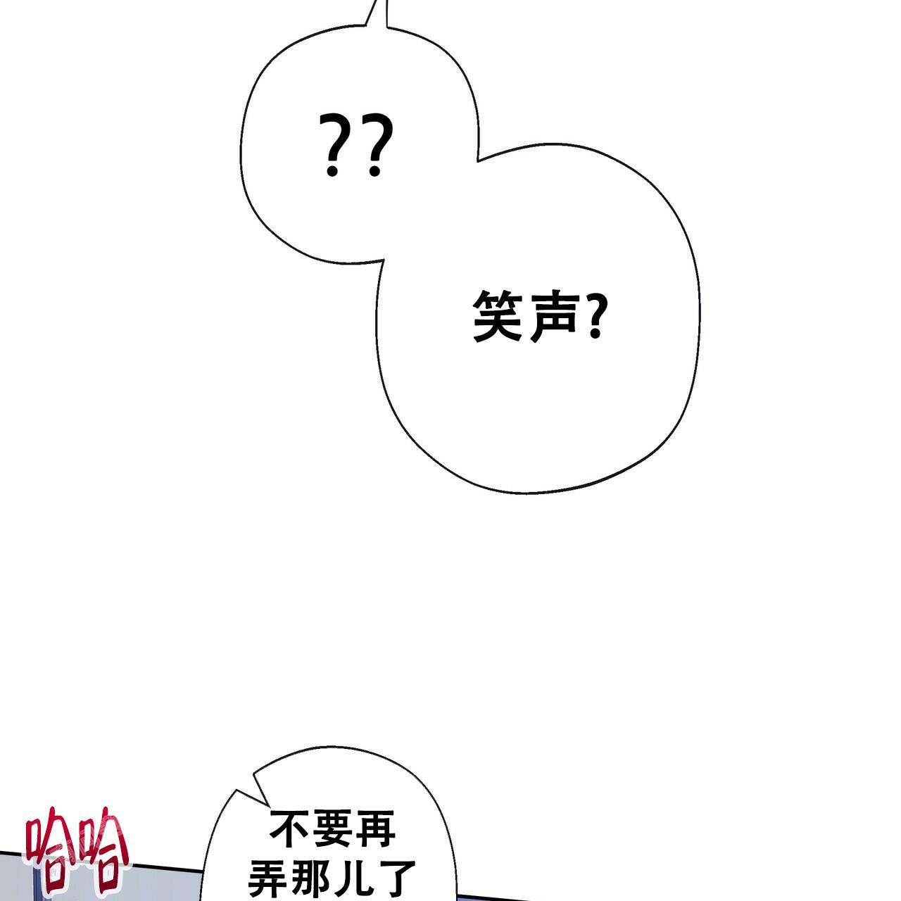 不许动电影观后感漫画,第17话5图