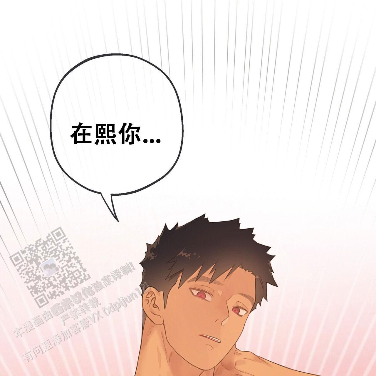 不许动在线观看漫画,第43话2图