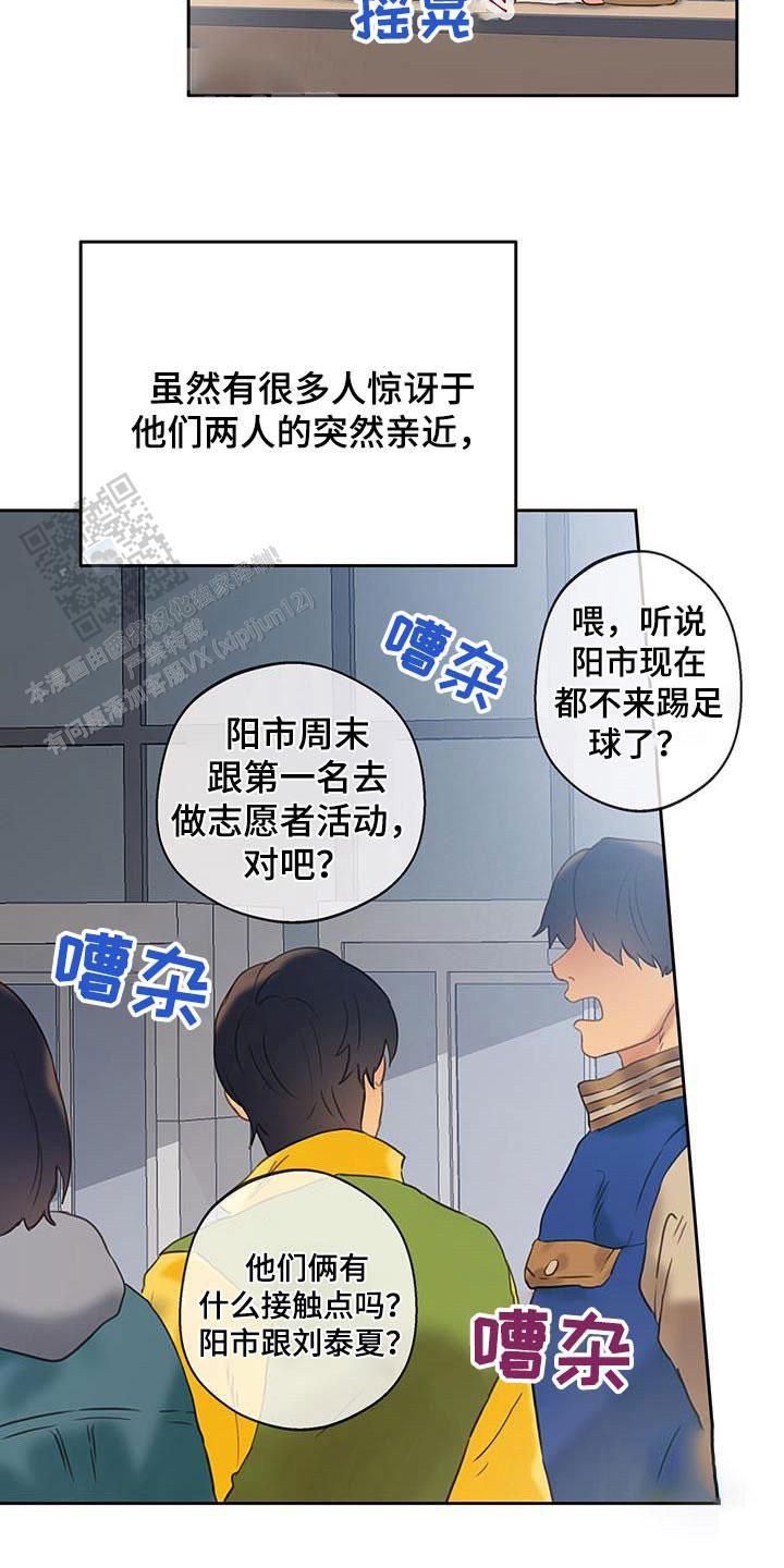 不许动完整版在线免费观看全集漫画,第44话4图