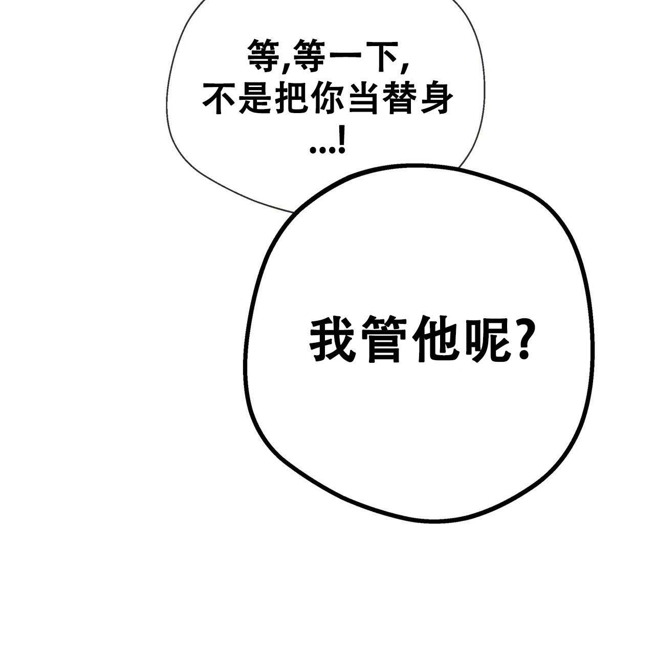 不许动我们的妹妹说你头上有鬼漫画免费阅读下拉式漫画,第23话5图