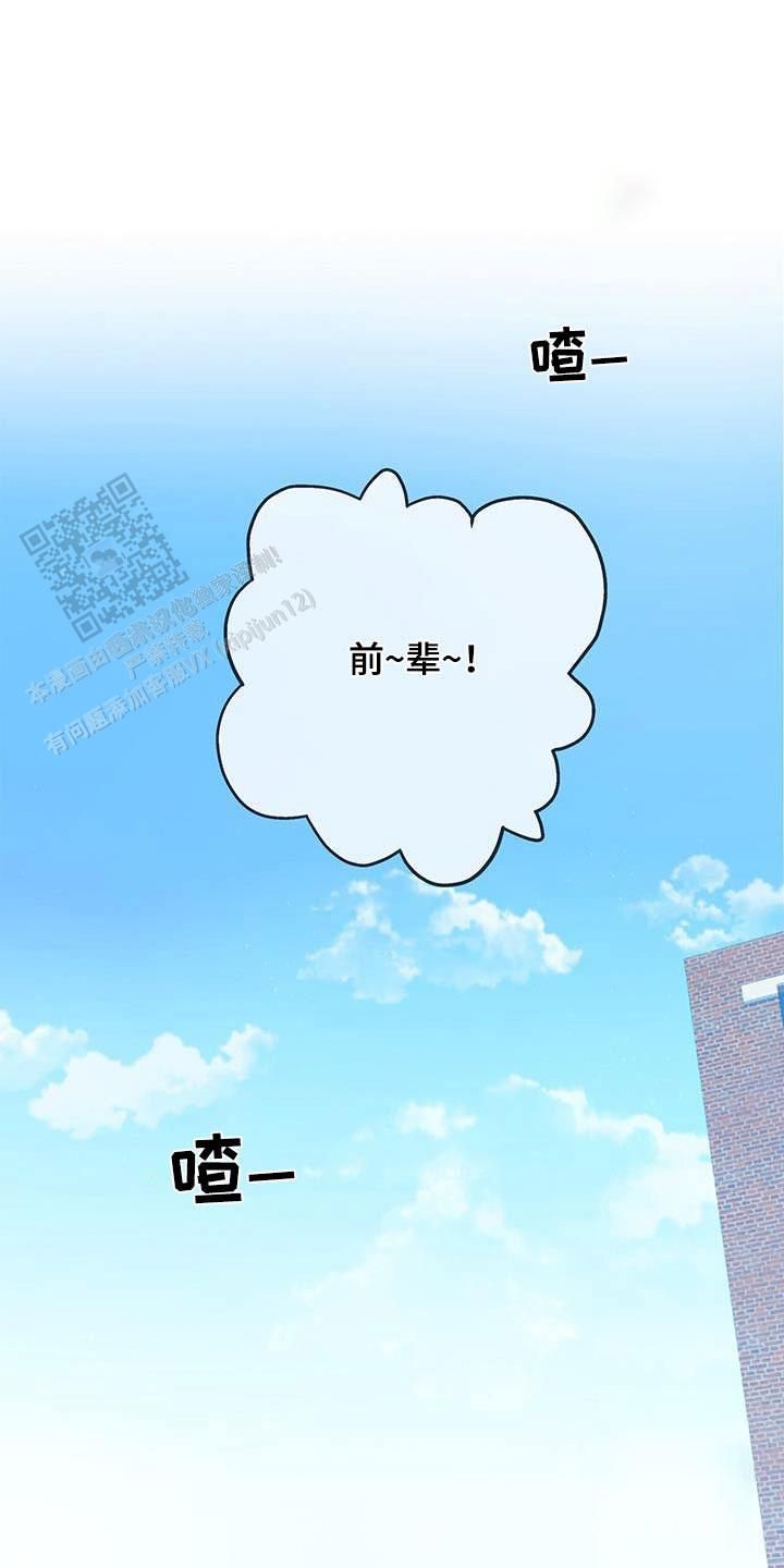 不许动娶我漫画,第44话1图