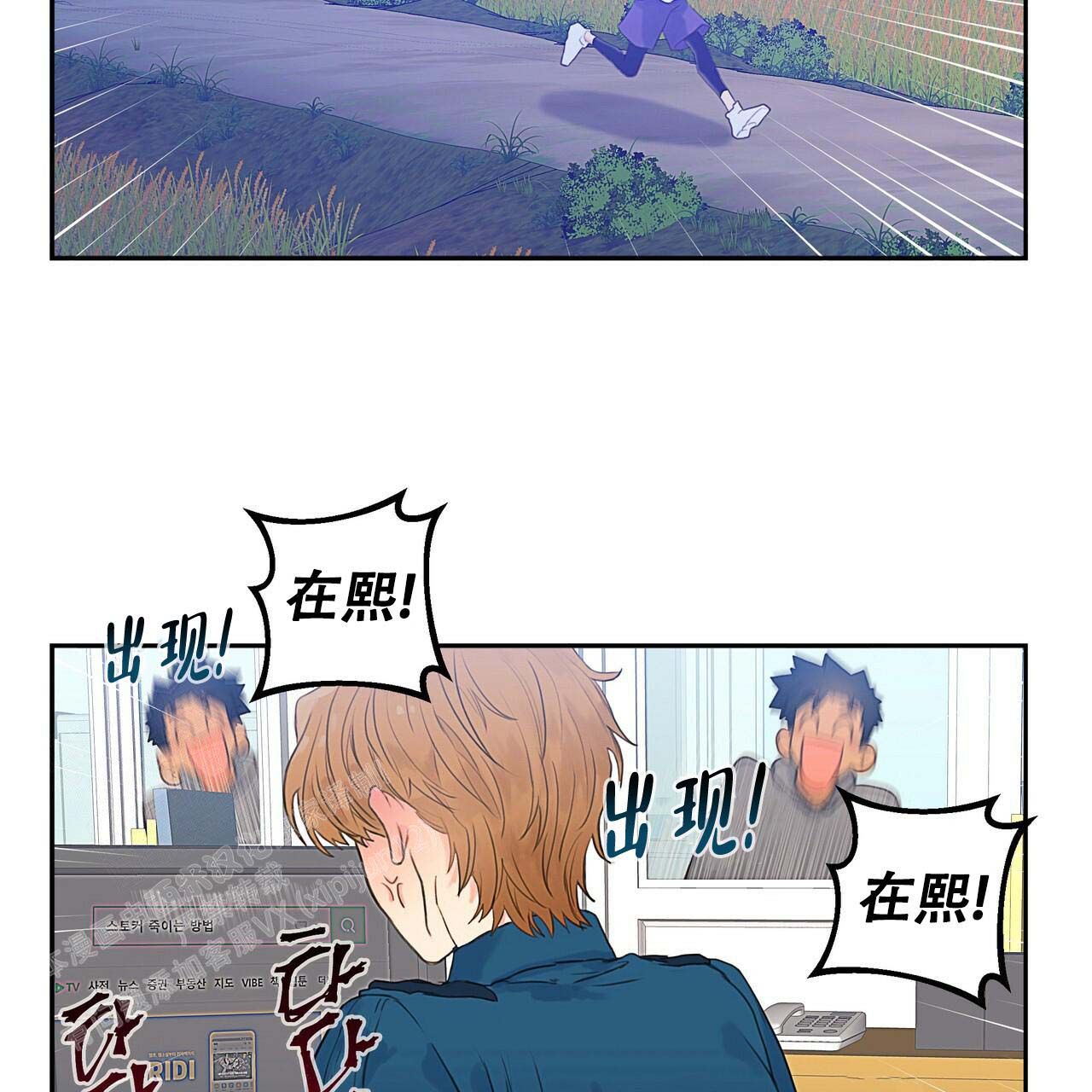 不许动在线观看漫画,第5话4图