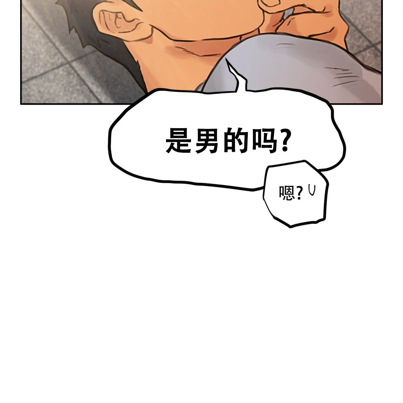 不许动电影观后感漫画,第2话5图