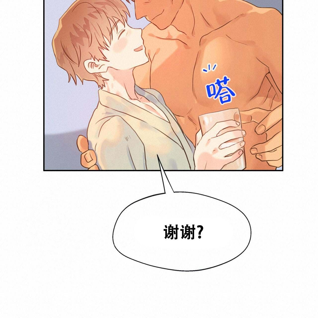 不许动全集免费漫画,第14话1图