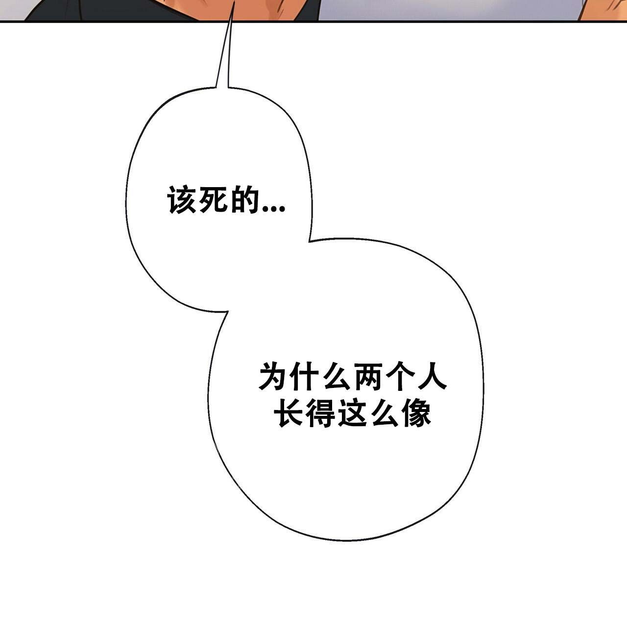 不许动漫画漫画,第17话4图