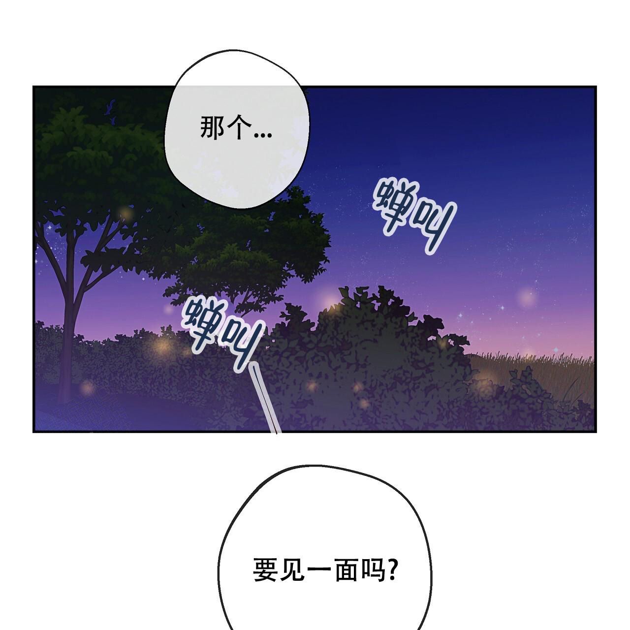 不许动完整版在线免费观看全集漫画,第26话5图