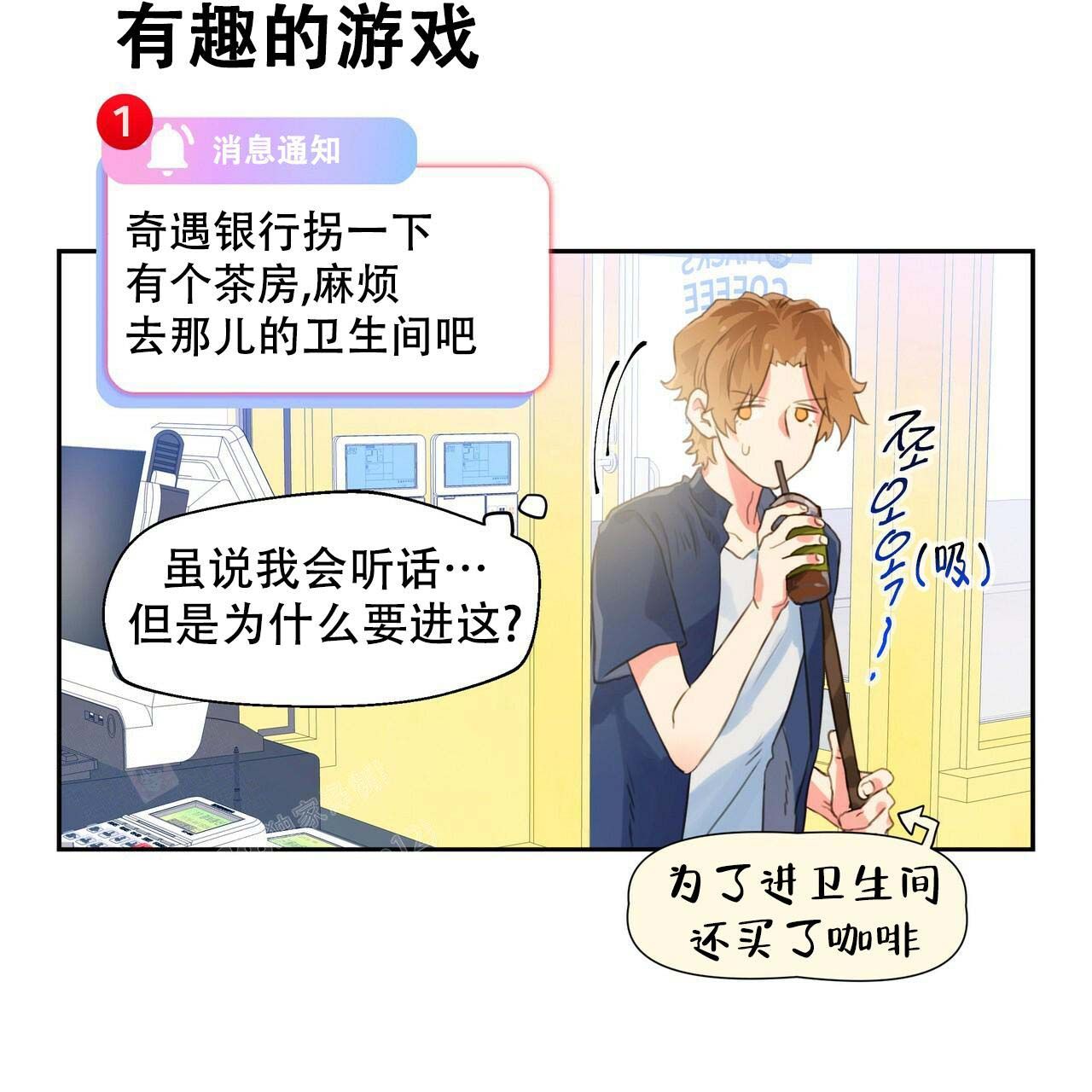 不许动我是警察漫画,第8话5图