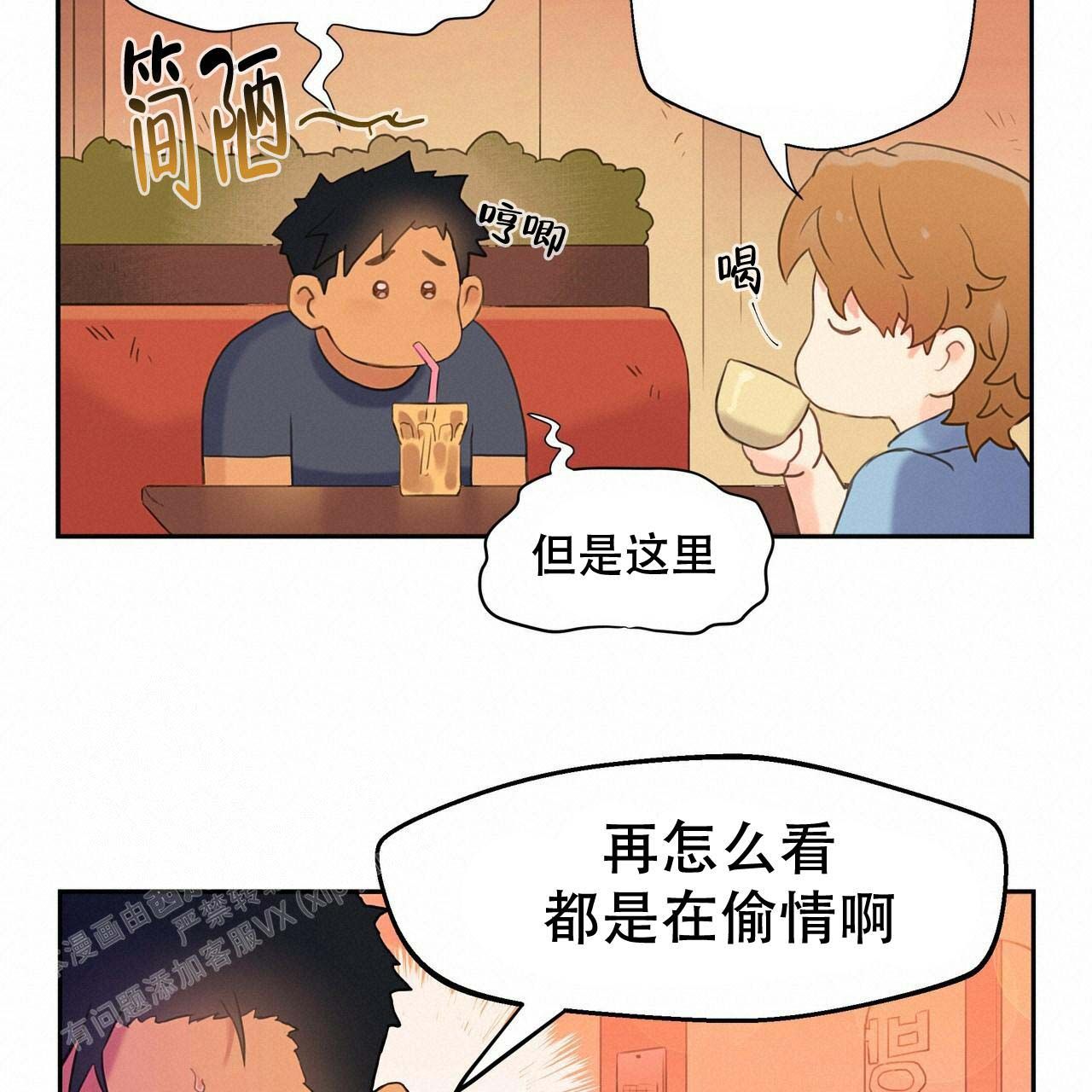 不许动我们的妹子说你头上有鬼全漫画,第5话5图