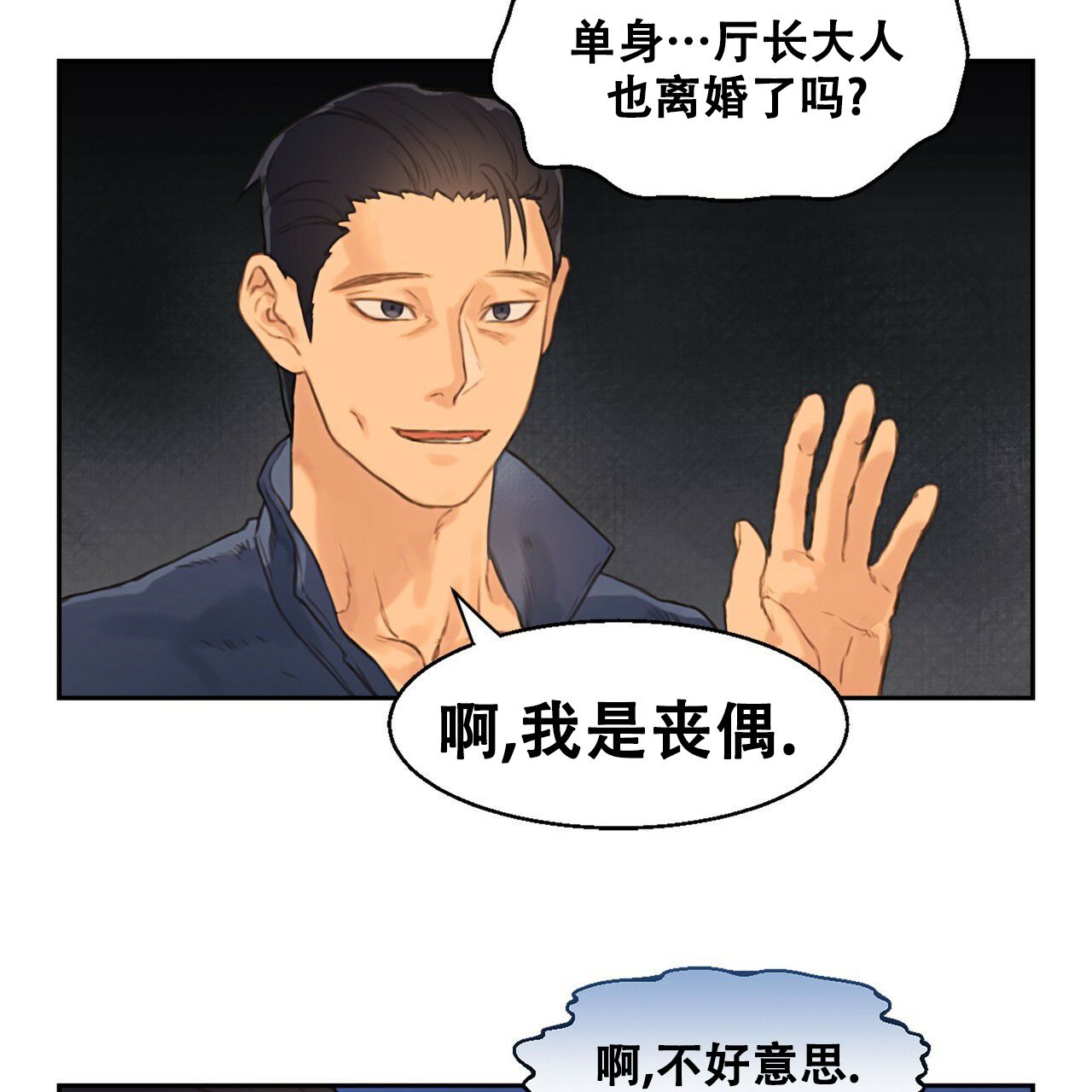 不许动在线免费观看免费完整电影中文版漫画,第3话4图