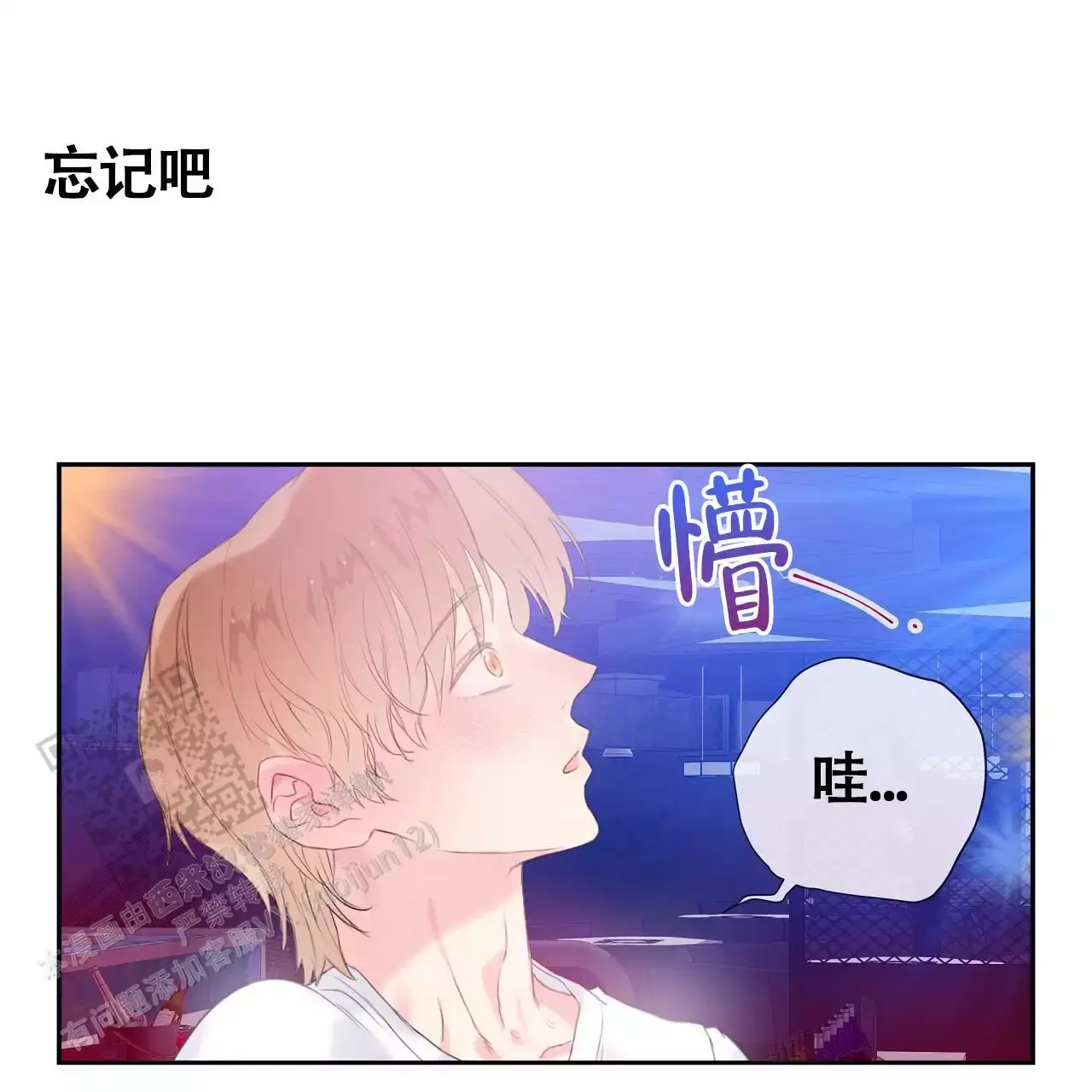 不许动我们的妹妹说你头上有鬼漫画免费阅读下拉式漫画,第34话1图