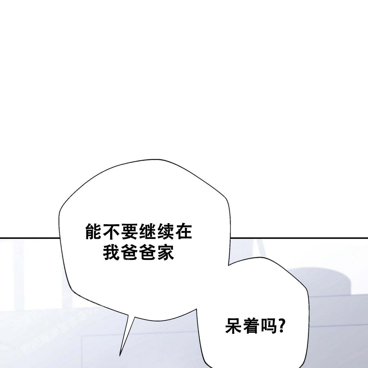 不许动我是警察漫画,第15话1图