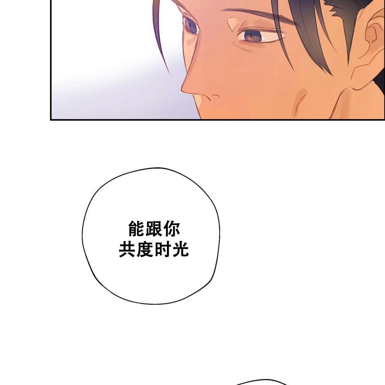 不许动电影完整版漫画,第14话4图