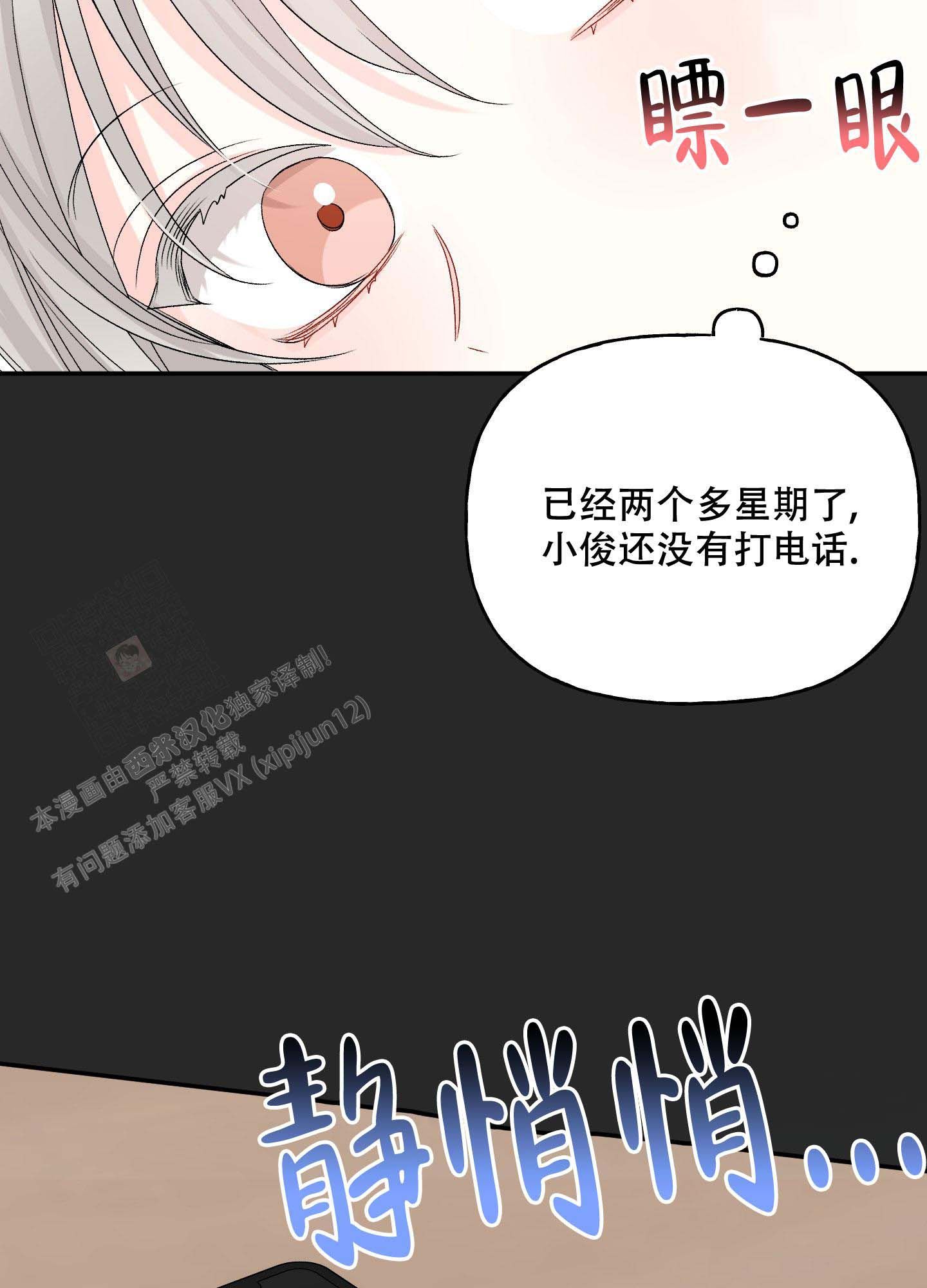 虚假婚姻是什么意思漫画,第5话4图