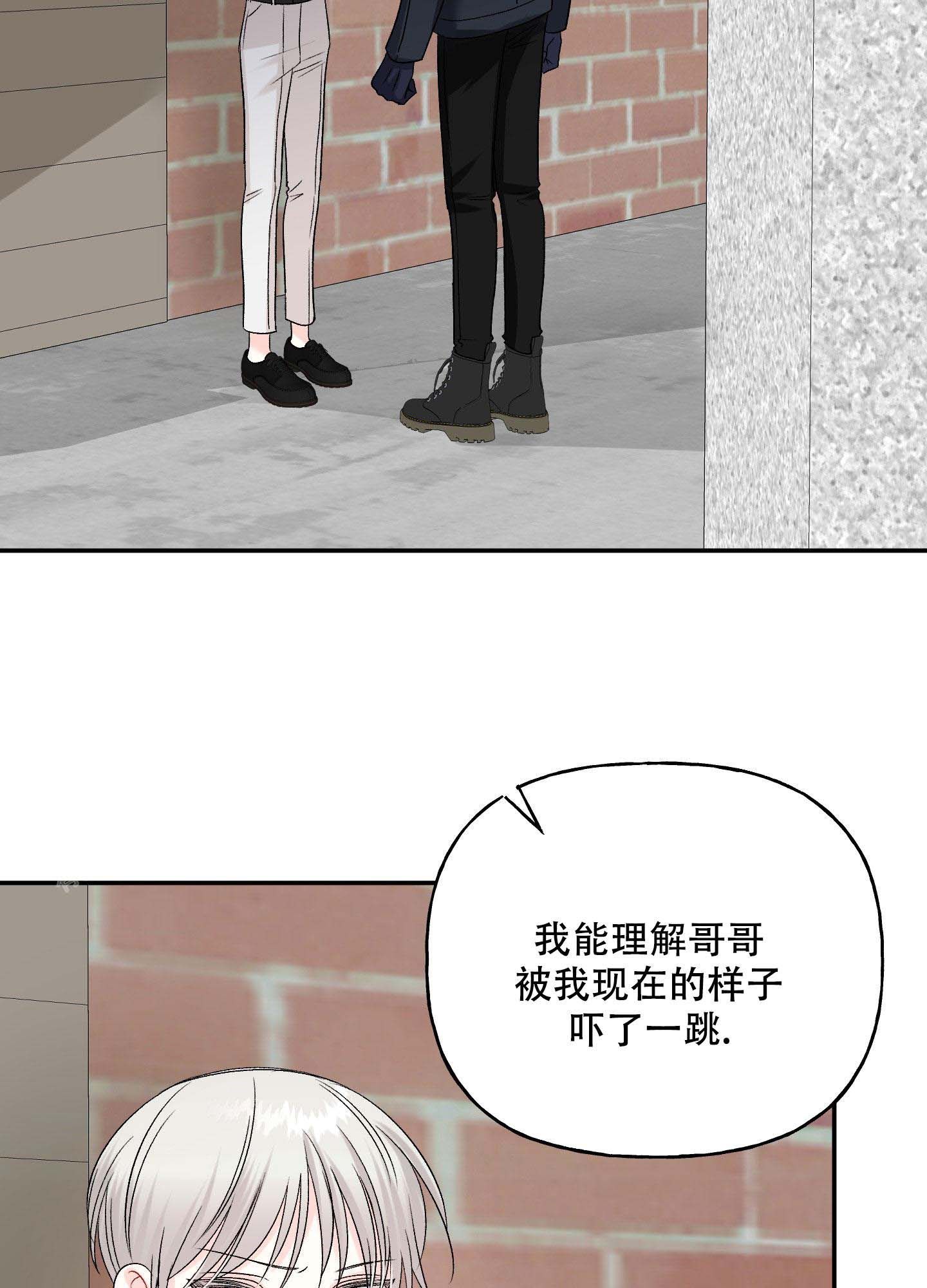 虚假婚姻的效力问题漫画,第6话2图