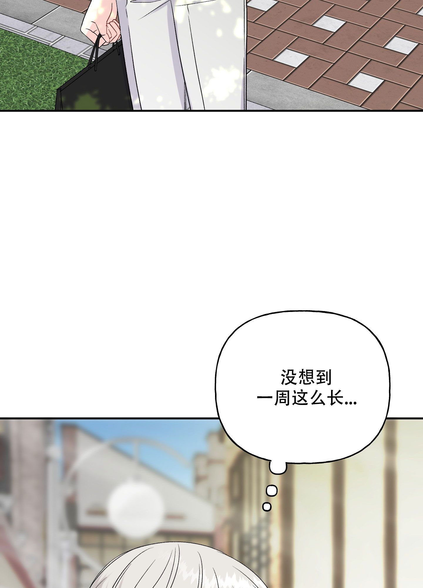 虚假婚约漫画全集漫画,第2话5图