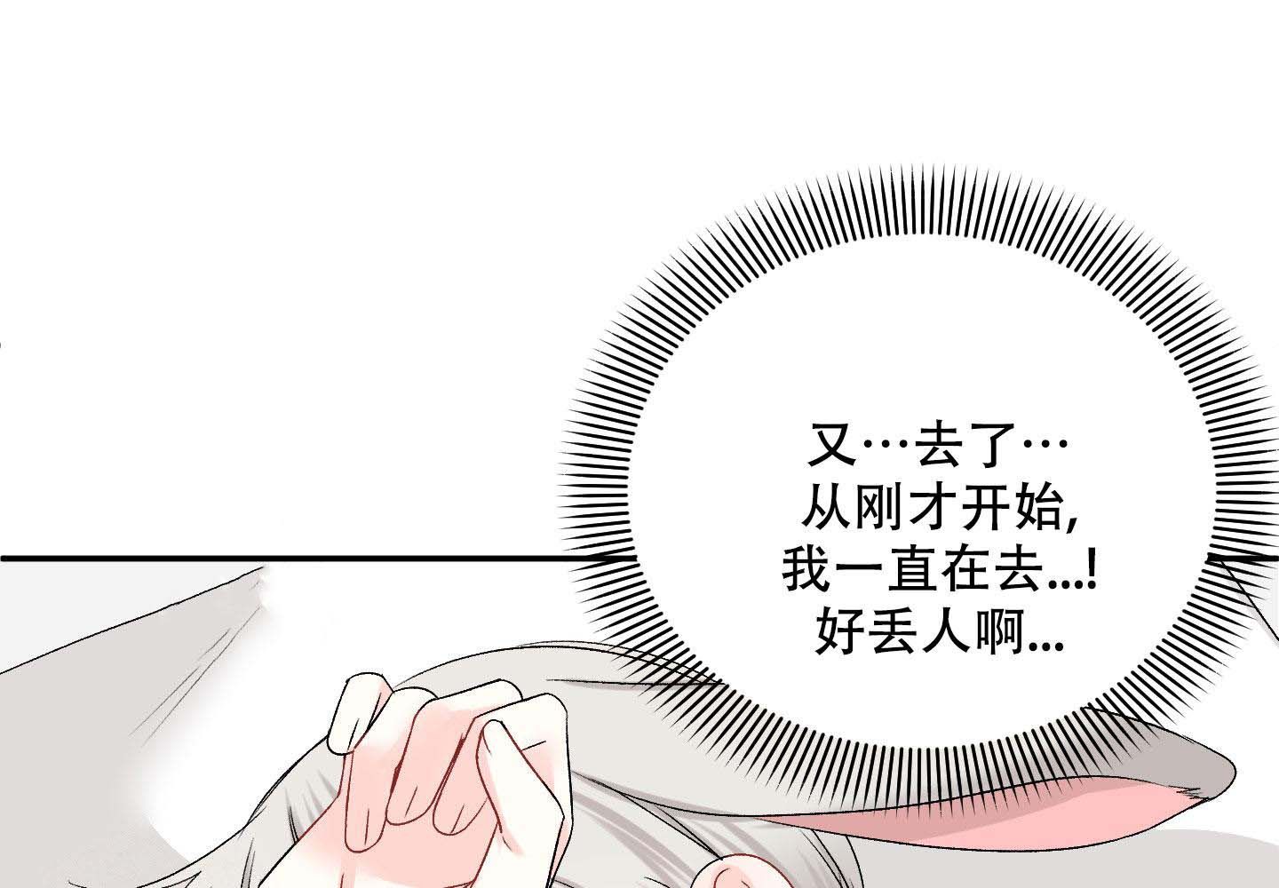 虚假婚姻小说漫画,第10话5图