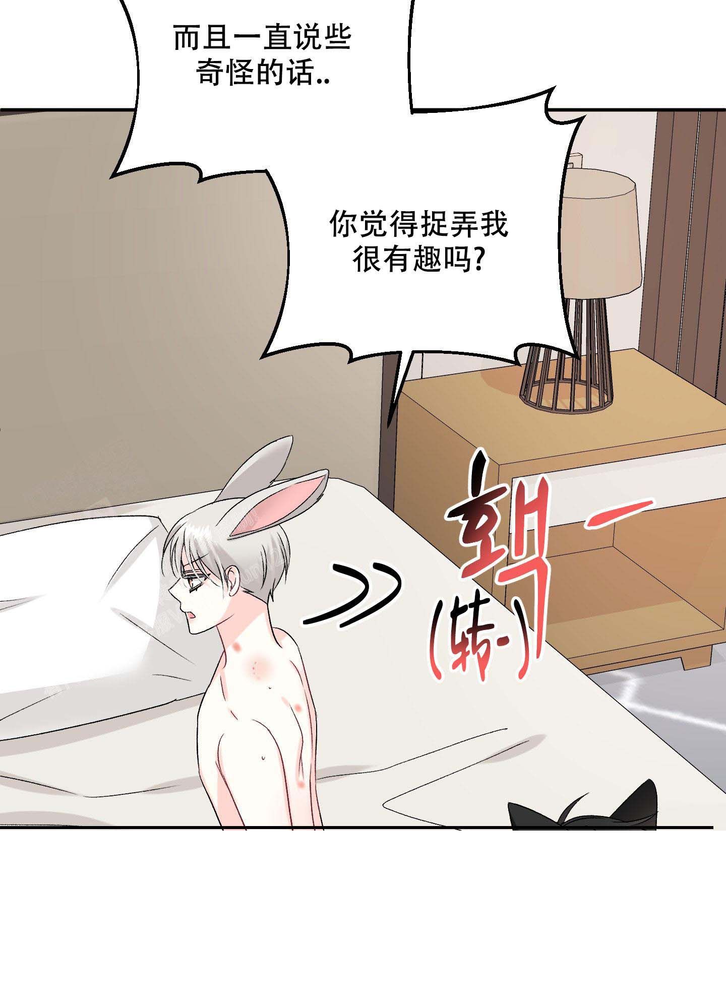 虚假婚约韩漫又叫啥漫画,第10话2图