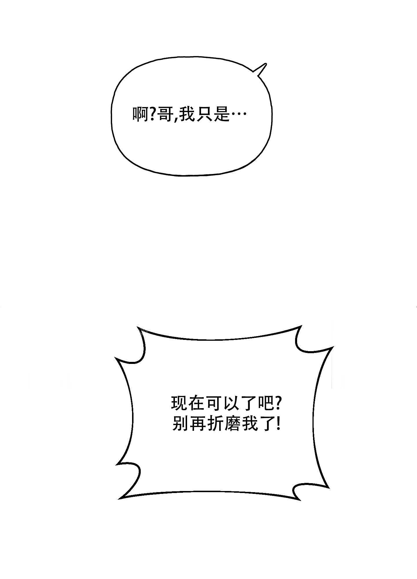 虚假婚约韩漫又叫啥漫画,第10话3图