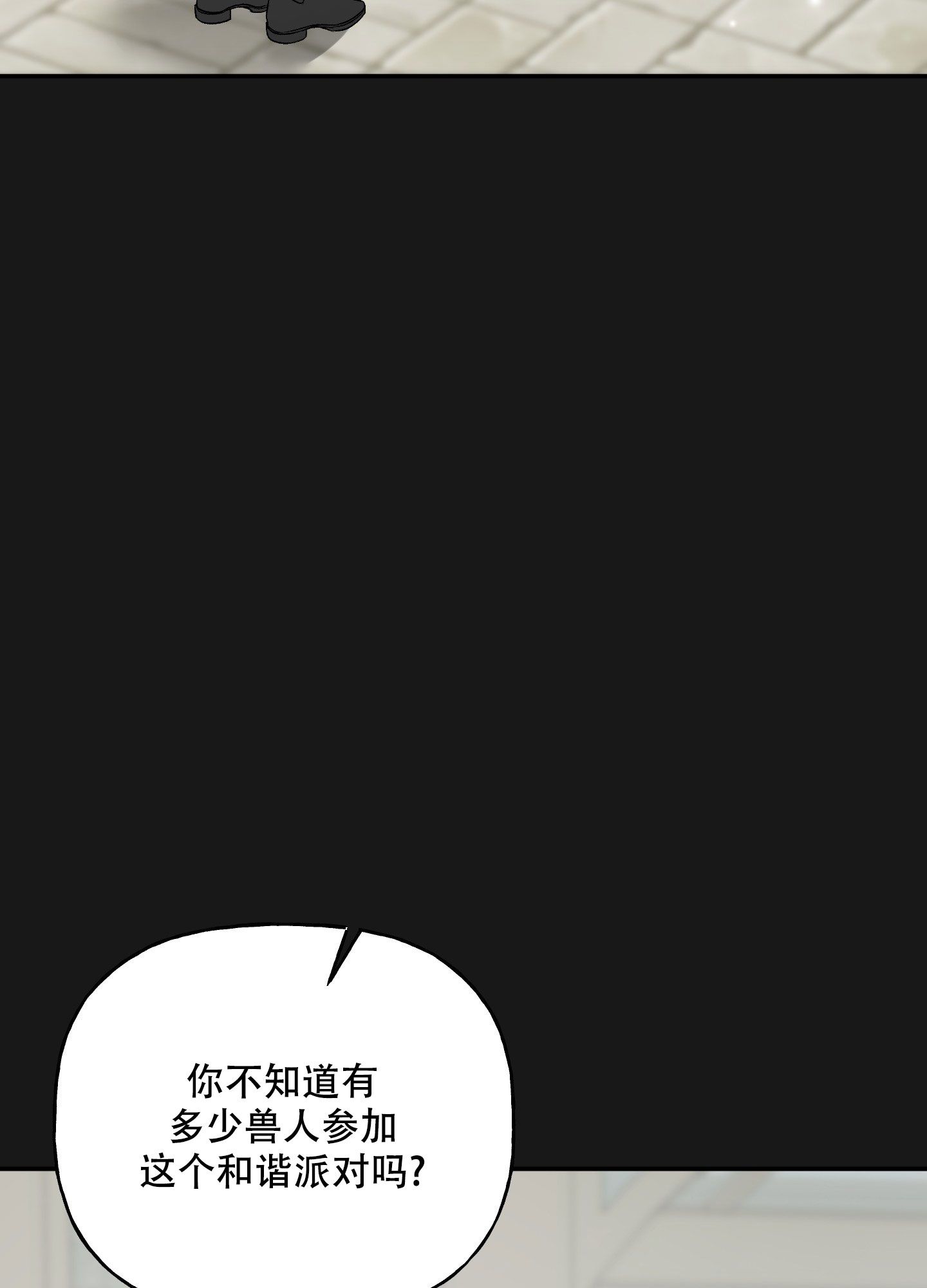 虚假婚姻的效力问题漫画,第3话5图