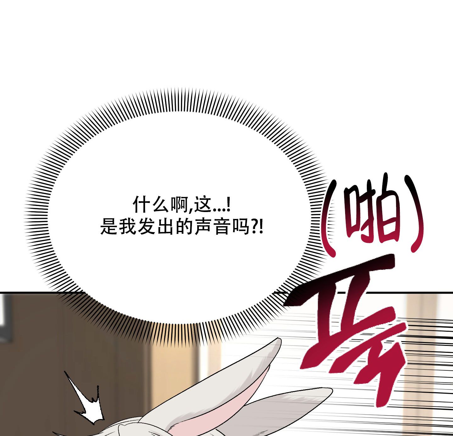 虚假婚约韩漫在线观看漫画,第1话4图