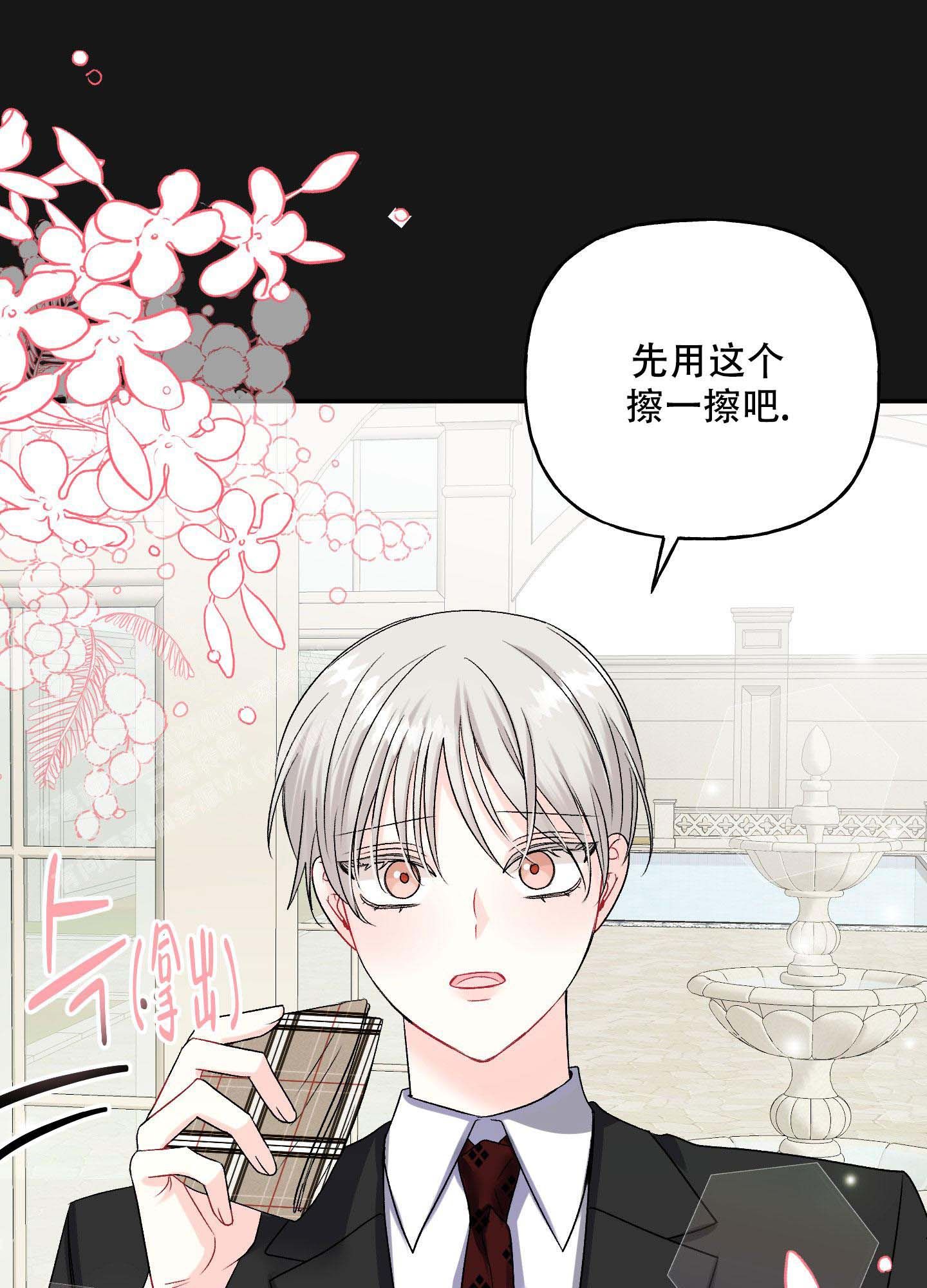 虚假婚姻小说漫画,第4话2图