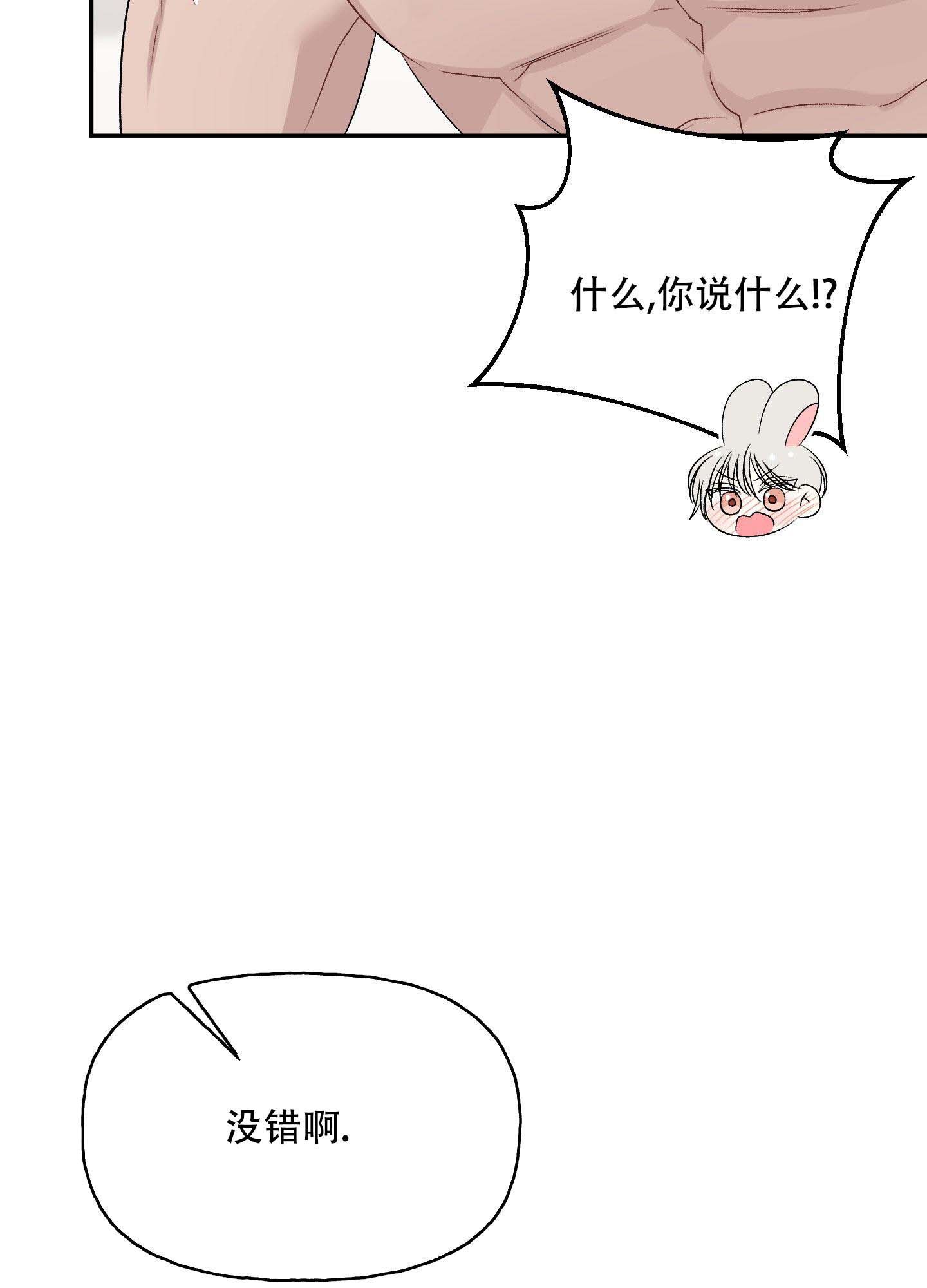 虚假婚姻是什么意思漫画,第9话3图