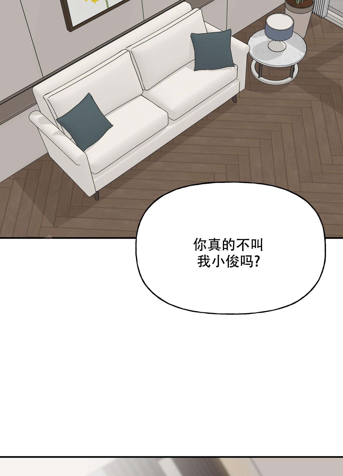 虚假婚姻小说漫画,第9话2图