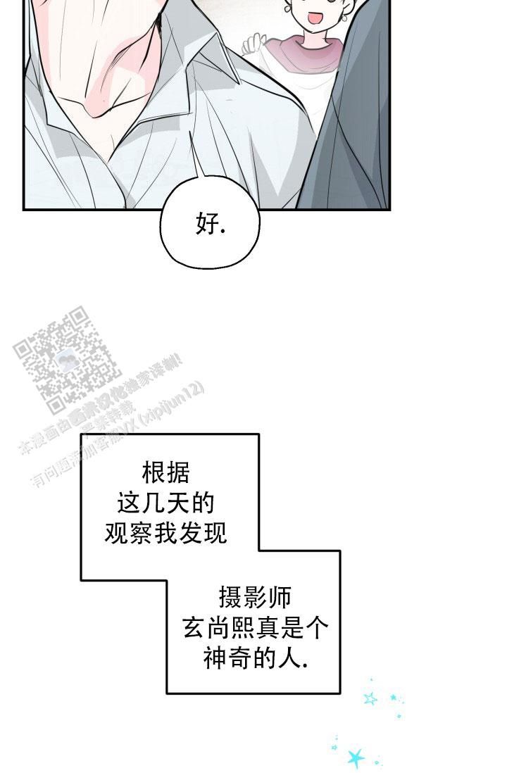 叛逆者漫画,第7话5图