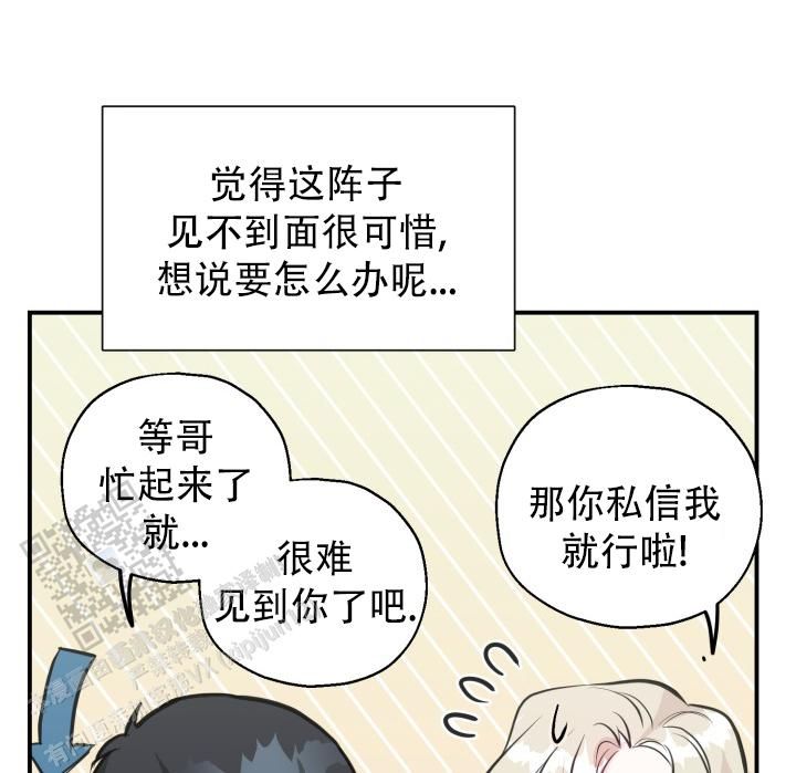 叛逆者电视剧全部播放漫画,第13话2图