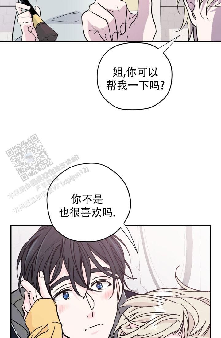 叛逆者电视剧剧情介绍漫画,第6话2图