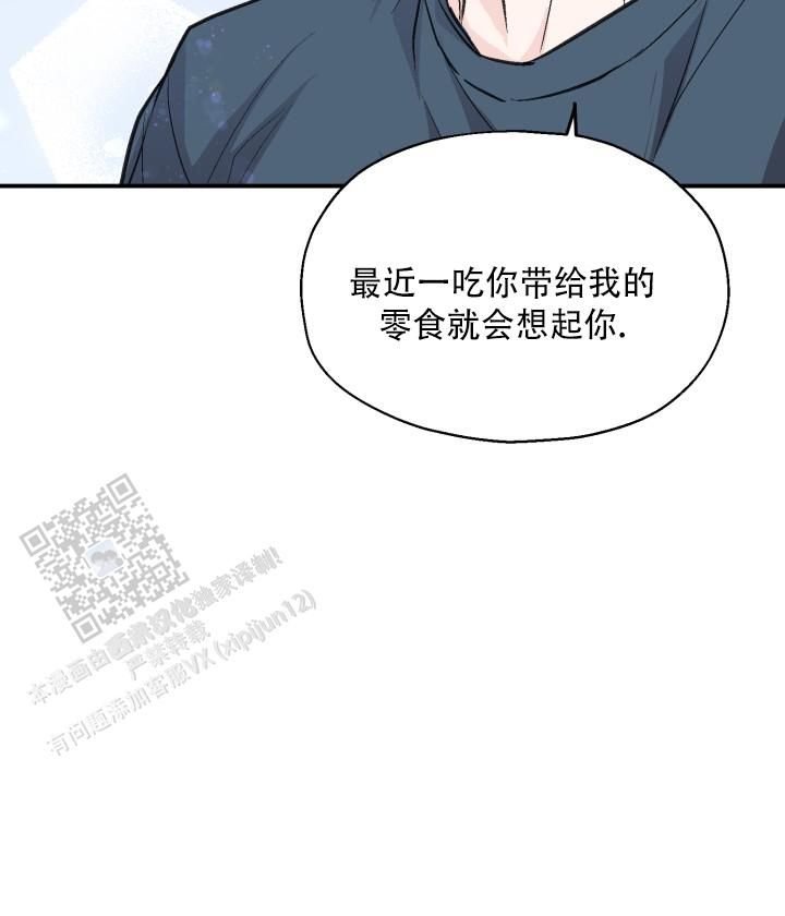 叛逆者电视剧剧情介绍漫画,第11话2图