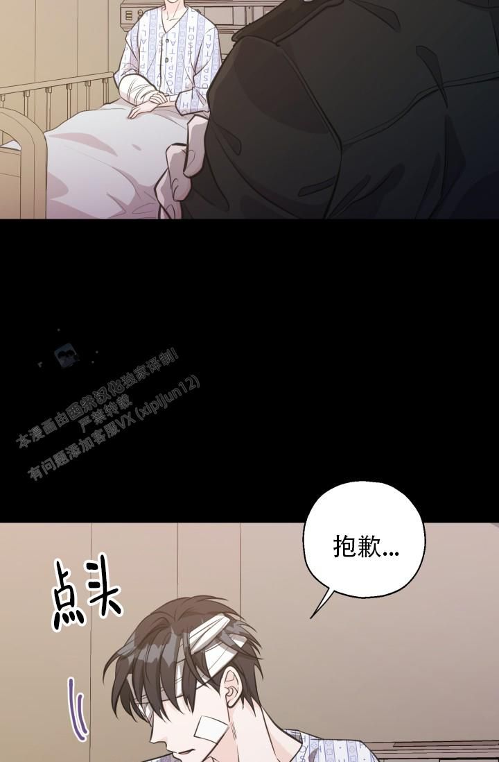 叛逆者电视剧全部播放漫画,第16话2图