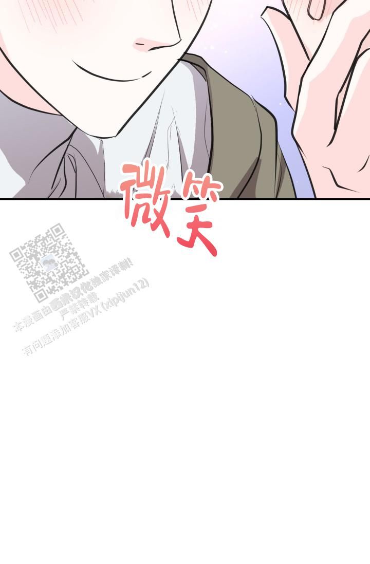 叛逆者电视剧全部播放漫画,第12话2图