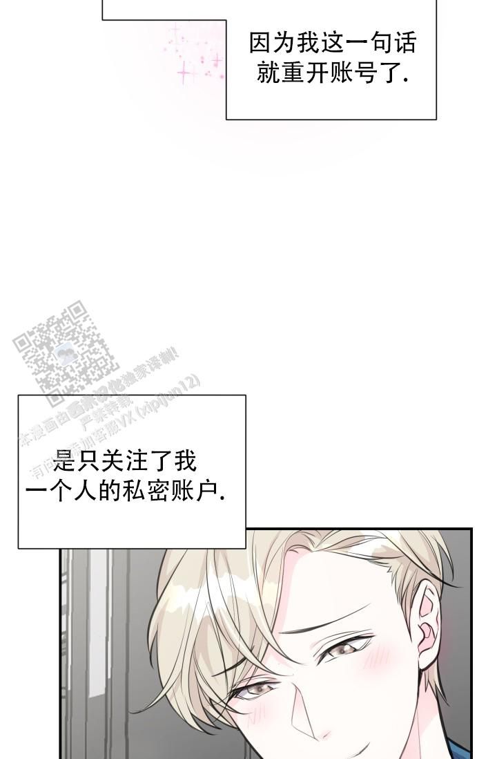 叛逆者电视剧全部播放漫画,第13话4图