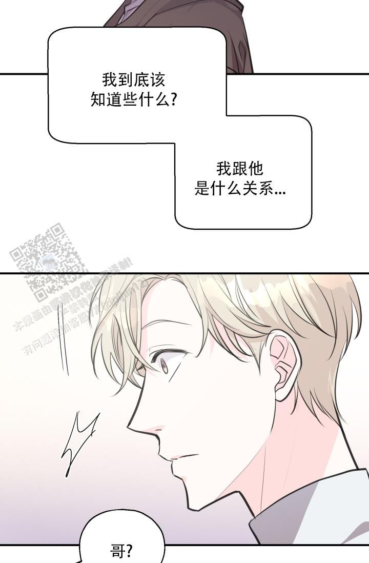 叛逆者电视剧剧情介绍漫画,第11话5图